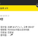 미리내소아청소년과의원 이미지