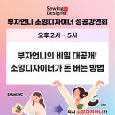 돈버는 언니 이미지