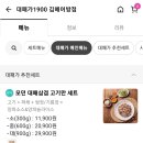 어방대패삼겹살 이미지