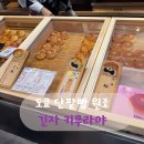 일본 도쿄 긴자 카페 빵 맛집 단팥빵 원조 긴자 기무라야 빵 메뉴 종류 가격 후기