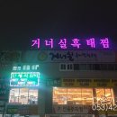 카페 거너실 이미지