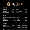 청담생고기 이미지