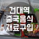 왕부정중국식품 이미지