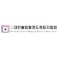대한불법촬영도청탐지협회 이미지
