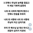 베드로전서2장 24절~친히 나무에 달려 그 몸으로 우리 죄를 담당하셨으니 이는 우리로 죄에 대하여 죽고 의에 대하여 살게 하려 하심이라 이미지