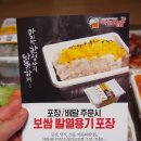 [돈통마늘보쌈 남양주 마석점] 보쌈전용 발열용기에 담은 마늘보쌈! 마지막 한점까지 따뜻하게~