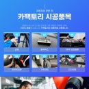 카팩토리 - 포항시 북구 양덕남로 55 | 카팩토리