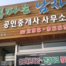 한우공인중개사사무소 이미지