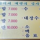 천일돼지국밥 이미지