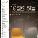 과학문화강연 이미지