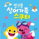 하이스쿠터