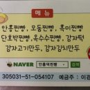 안흥찐빵만두 이미지