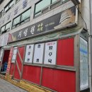 지성원 | 웨이팅 안 하면 먹기 힘든 지성원