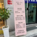 육회바른연어 이천중리점
