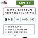 검정고시(고졸반) 이미지