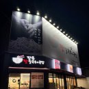 강릉장칼국수&국밥 파주점 | 금촌 칼국수 강릉 장칼국수 국밥 파주점 맛있게 먹은 후기