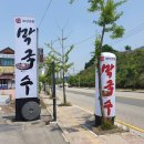 웰빙막국수 이미지