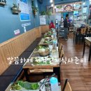 프라자모텔 | 통영 광도면 고등어쌈밥집영탁쌈마루식사솔직후기