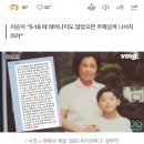 "할아버지 얼굴에 먹칠 마라"…전우원, 이순자 문자 전문 공개 이미지