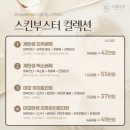 반포쇼팅타운 7동 앞 | 반포피부과 스킨부스터 고민이라면? OOO부터 확인하세요.