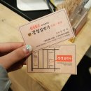 경성일번가(익산영등점) 이미지