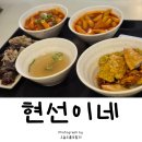 현선이네4