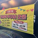 별미락쭈꾸미 이미지