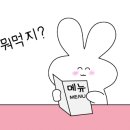 청해곰장어막창숯불구이 이미지