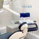 아시아드치과의원 이미지