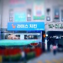 라이스호프