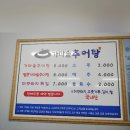 우렁골김영옥추어탕