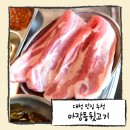 대천뒷고기 | 대천 맛집 추천 고기의 신선함이 눈에 보일정도로 좋았던 마장동뒷고기