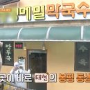 장평장칼국수 이미지