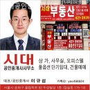 미소로공인중개사사무소 이미지