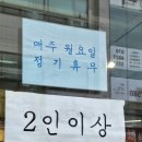 토속한과