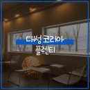 대성코리아(주) 이미지