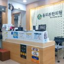 본한의원 이미지