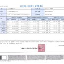 주식회사 고강