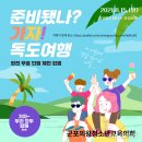 군포교육청 이미지