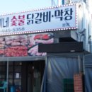 단풍막창