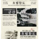 항도여관 이미지