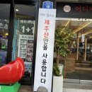 어디가코연동점 이미지