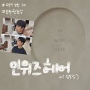 부산(남포)-‘인위즈헤어’ 광복점 내돈내산(미용실 추천),승원 원장님