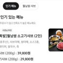 샤브향목동점