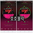 스밍인증♥ cruch한 소녀들♥ 사랑해 이미지