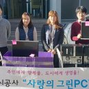 그린PC 이미지