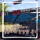 킹콩세차장 | 안양 셀프세차장 킹콩샤워 안양점 방문 후기
