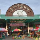 증평장뜰시장 이미지