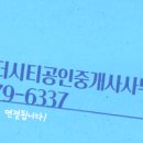 카카오자이공인중개사사무소 이미지