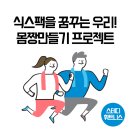 피트니스봄 이미지